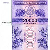 *20 000 Laris Gruzínsko 1993, P46b UNC - Kliknutím na obrázok zatvorte -